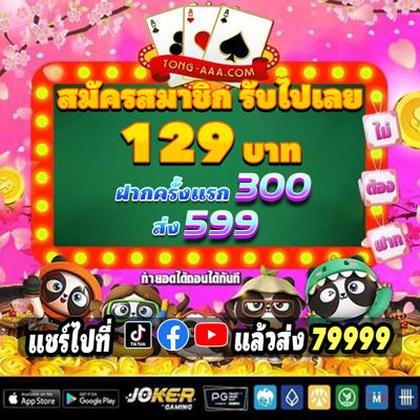 Gojockpot Promotion 